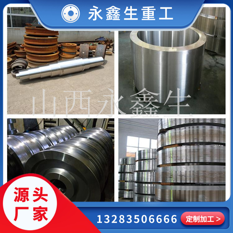 永鑫生鍛件廠(chǎng)幫您解析材質(zhì)Q345B和Q345D的區(qū)別