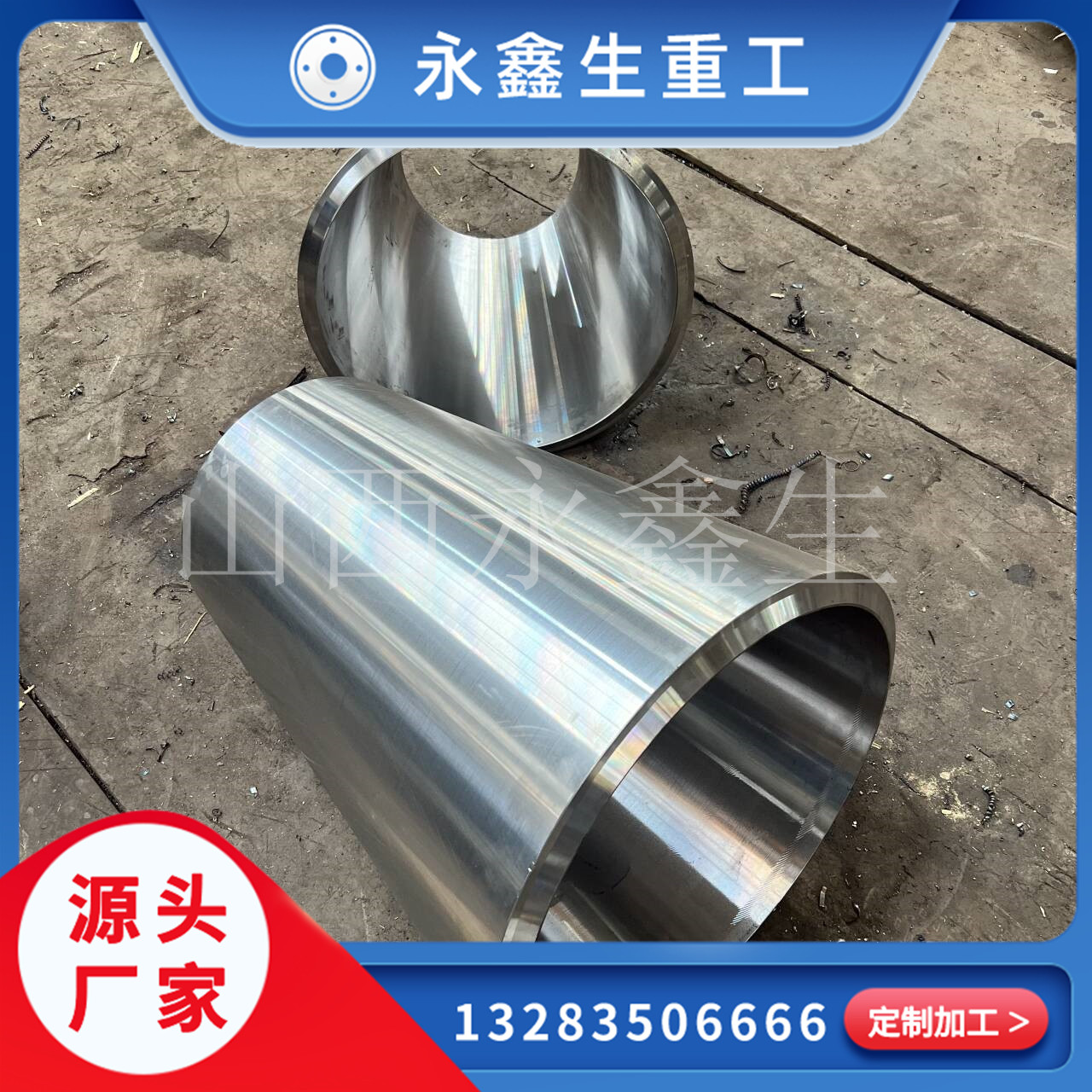 10Cr9MoW2VNbBN鍛造件