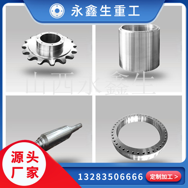 滑轉(zhuǎn)子鍛件 滑轉(zhuǎn)子鍛件