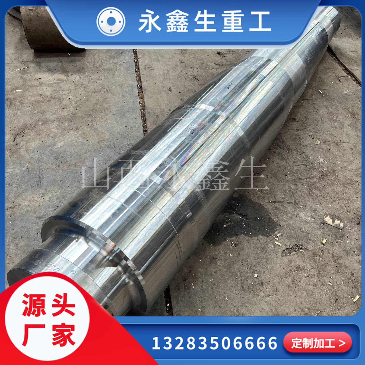 拖輥軸鍛件的作用是什么