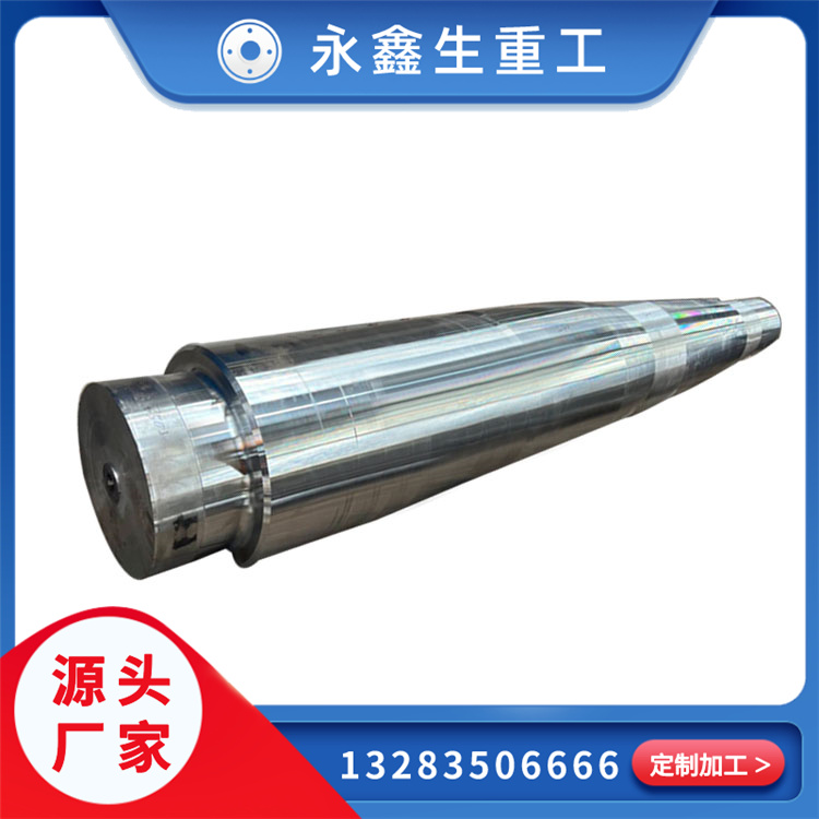 電機(jī)軸鍛件