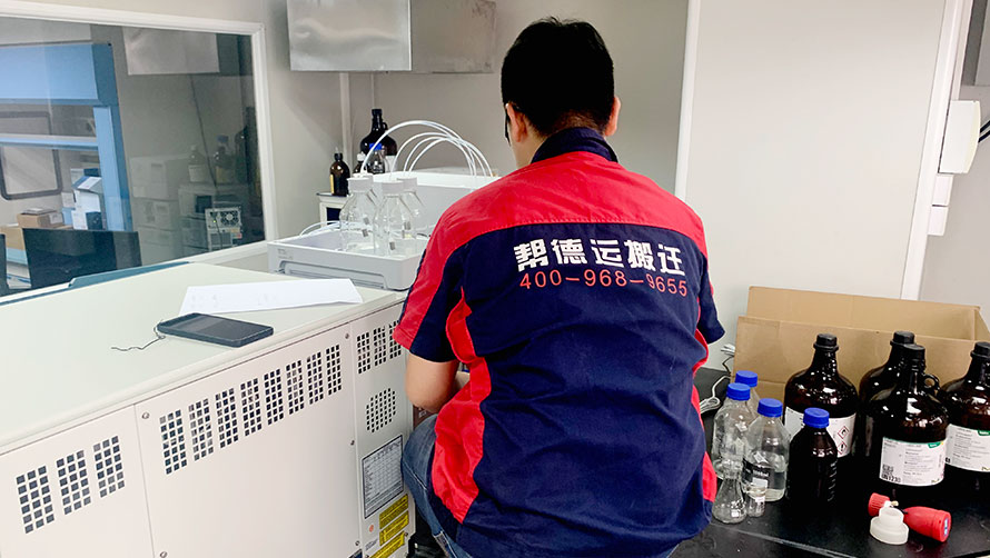 幫德運實驗室搬遷公司祝廣大客戶開工大吉！