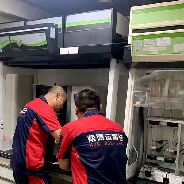 學校實驗室搬遷